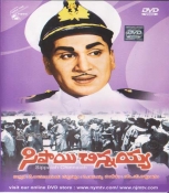 Sipayi Chinnaya Telugu DVD